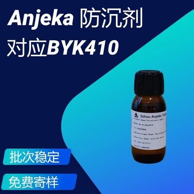 qualité  BYK410 PVC Paste resin  funiture coating adhesives pigment paste additives conductive paste Anjeka 4410 Anti Settling Thixotropic Agent usine