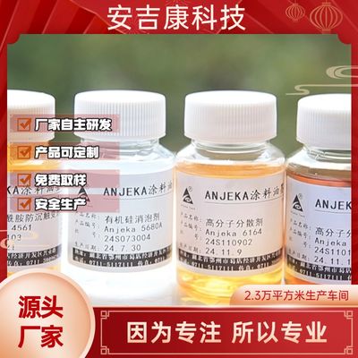 BYK163 agent dispersant Anjeka6173 pour les additifs de revêtement industriel
